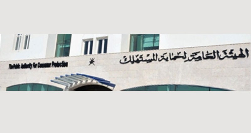 حماية المستهلك تفتتح غرفة ابتكارية