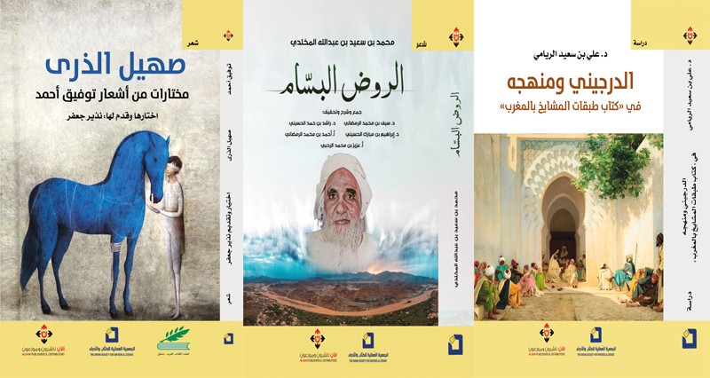 الجمعية العمانية للكتاب والأدباء ترفد المكتبة العربية بـ&laquo;31&raquo; إصدارا أدبيا جديدا