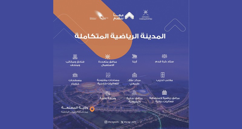 تنفيذا للتوجيهات السامية .. الأهالي والمسؤولون بولاية المصنعة يعبرون عن فرحتهم بإقامة مشروع المدينة الرياضية المتكاملة