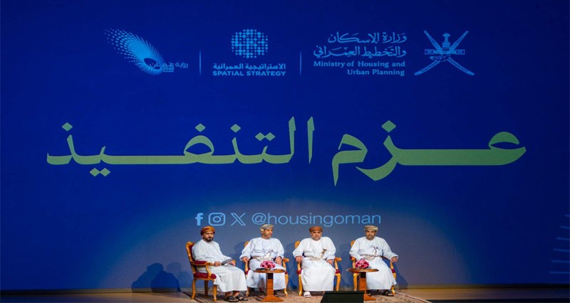 تحت شعار &laquo;عزم التنفيذ&raquo; .. (الإسكان والتخطيط العمراني) تؤكد في الحوار الاعلامي على  استكمال خطط التحول الشامل