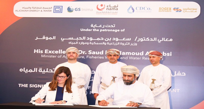 بتكلفة 125 مليون ريال .. &laquo;نماء لشراء الطاقة والمياه&raquo; توقع اتفاقية مشروع المرحلة الثالثة لمحطة الغبرة لتحلية المياه