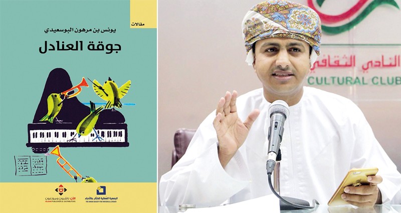 الكاتب يونس البوسعيدي: السرد العماني تتضح منه الهوية العمانية أكثر من الشعر