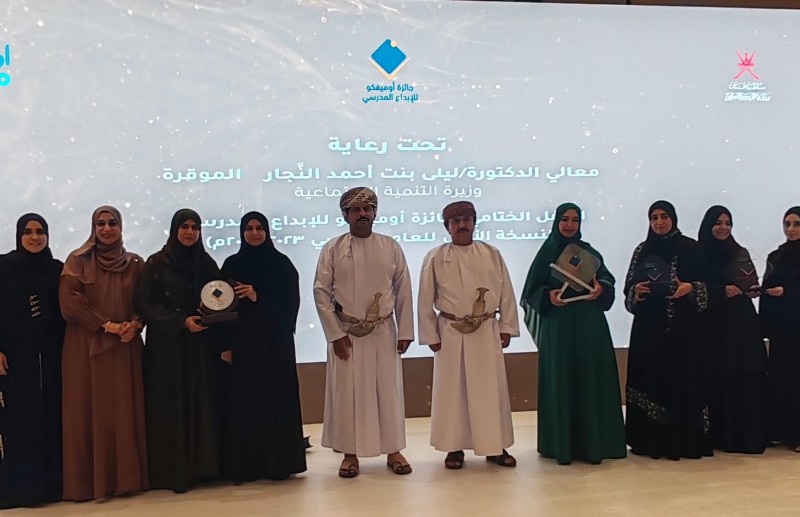 تعليمية الداخلية تحصل على المركز الثاني في جائزة أوميفكو للإبداع المدرسي