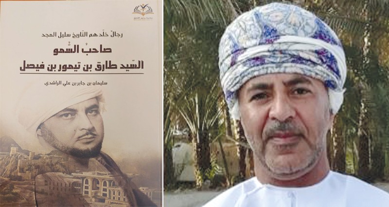 إصدار جديد من أربعة فصول للباحث سليمان الراشدي