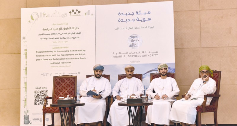 هيئة الخدمات المالية تستعرض خارطة الطريق الوطنية للتمويل الأخضر والمستدام