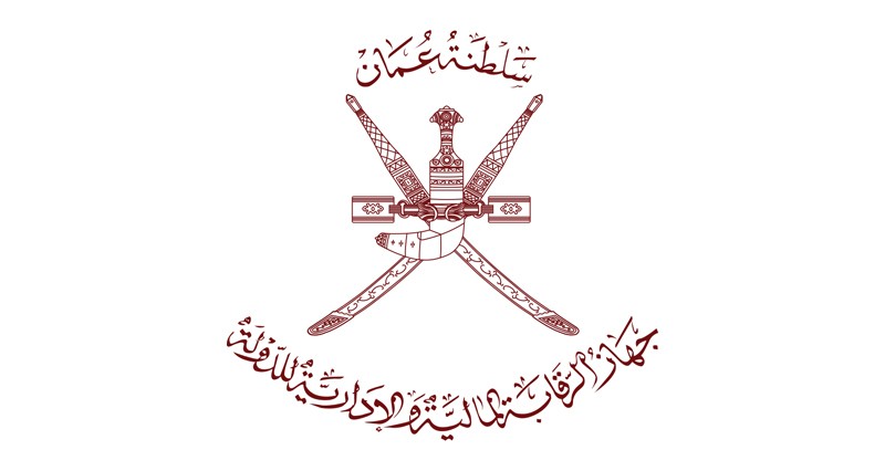 جهاز الرقابة يرفع تقريره السنوي إلى جلالة السلطان