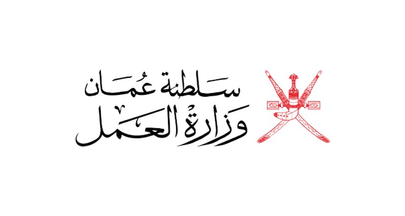 قرار بتعديـل أحكام تنظيم مزاولة بعض المهـن واقتصارها على العمانيين