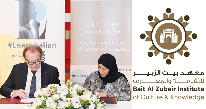 افتتاح معهد بيت الزبير للثقافة والمعارف