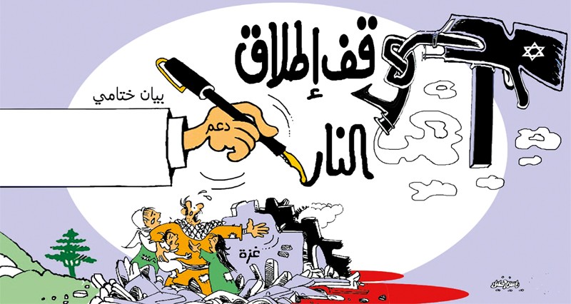 كاريكاتير الوطن