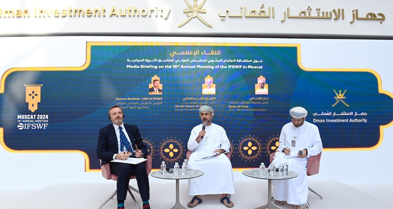 الأحد .. سلطنة عمان تستضيف المنتدى العالمي لصناديق الثروة السيادية