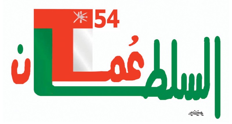 كاريكاتير الوطن