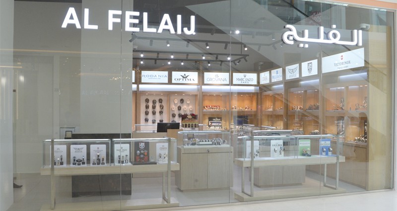 افتتاح الفرع الجديد لمحل الفليج للساعات والمجوهرات بمجمع العريمي بوليفارد