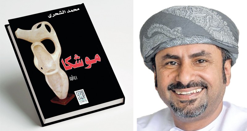 الكاتب محمد الشحري: السرد أبلغ من الفن فـي استنطاق الشخوص والأمكنة والانتقال بين الأزمنة