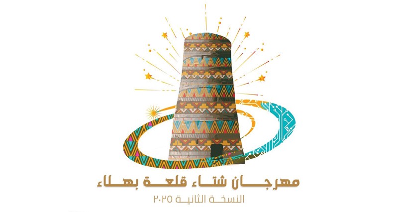 اليوم .. انطلاق مهرجان &laquo;شتاء قلعة بهلاء&raquo; فـي نسخته الثانية