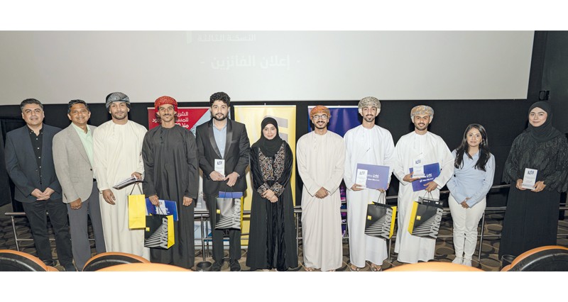 اختتام مسابقة &laquo;منظرة عمانية&raquo; لتصوير الأفلام القصيرة