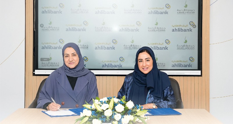 اتفاقية تعاون بين البنك الأهلي و جمعية الرحمة