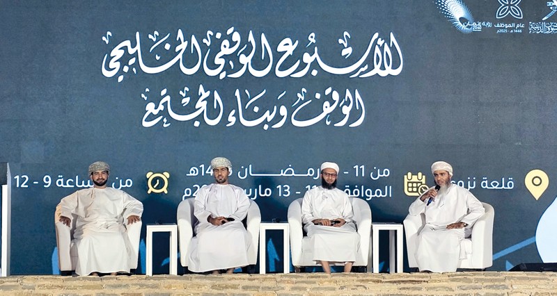 الأسبوع الوقفي الخليجي يبحث طرح فرص استثمارية جديدة لتنمية الأوقاف وزيادة أثرها