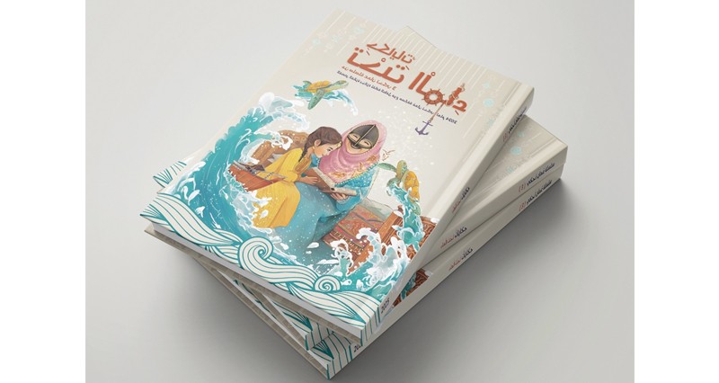 حكايات تحت الماء