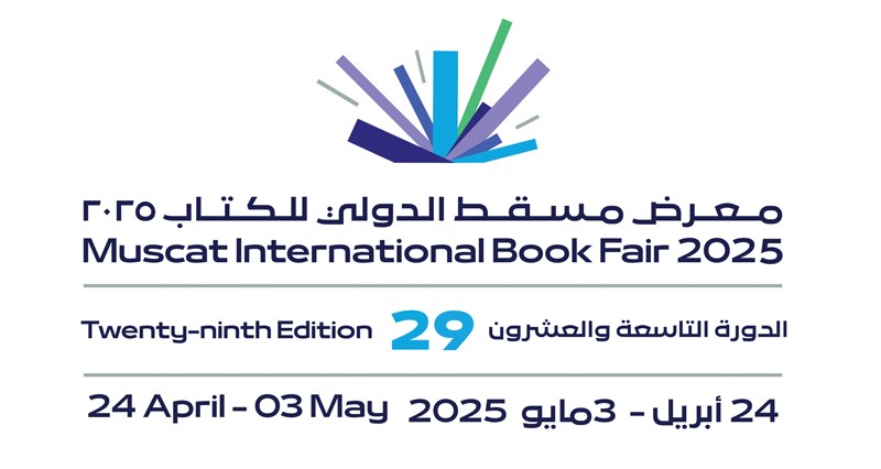 ندوات وجلسات حوارية ومؤلفات تضيء قناديل المعرفة لزوار معرض مسقط الدولي للكتاب