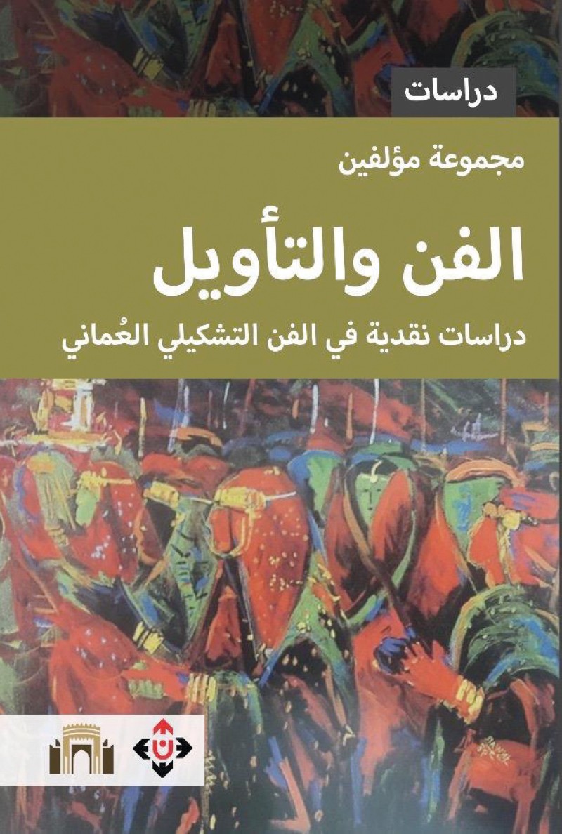 إصدارات متنوعة لمؤسسة بيت الزبير لعام 2025