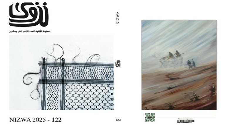 مجلة نزوى فـي عددها الجديد تدرس الطير والحيوان فـي التراث الثقافـي العماني