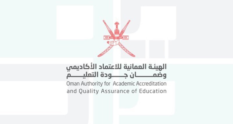 اعتماد الجامعة الوطنية للعلوم والتكنولوجيا