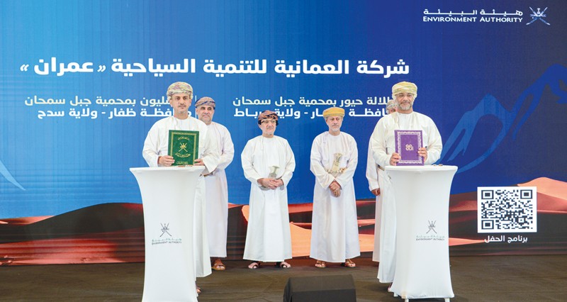 عقود بأكثر من 44 مليون ريال لمشروعات استثمارية بيئية