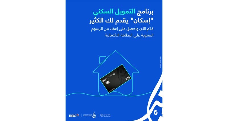 &laquo;مزن&raquo; تقدم حلول تمويل سكني للعملاء