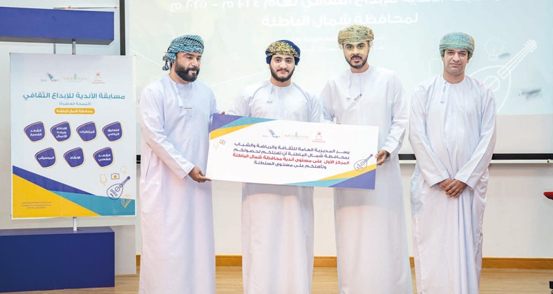 ختام تصفيات المرحلة الثانية لإبداعات ثقافية بمحافظتي شمال وجنوب الباطنة