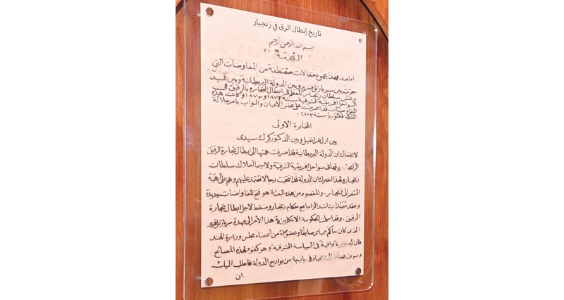 تحقيق المخطوطات العمانية النادرة.. مشروع وطني يبرز قوة التراث الفكري فـي سلطنة عمان