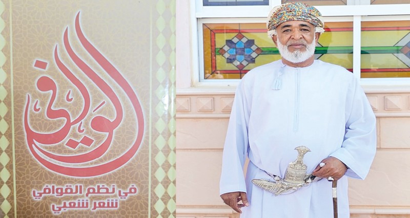 حمود الرواحي يثري الوسط الثقافـي بإصدارات شعرية مميزة