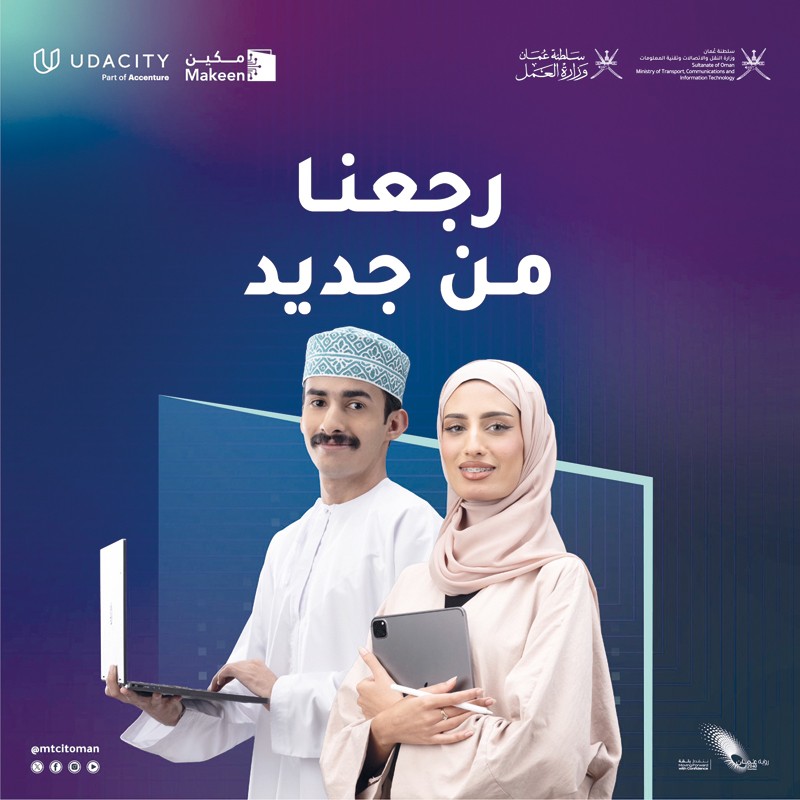 النقل والاتصالات وتقنية المعلومات تطلق برنامج معسكرات &laquo;مكين&raquo; بمحافظة جنوب الشرقية