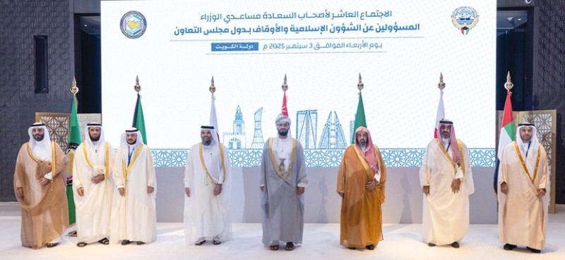 بمشاركة عمانية .. اجتماع خليجي لمساعدي وزراء الشؤون الإسلامية