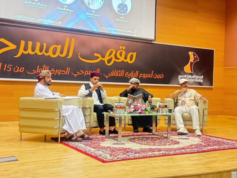 مقهى المسرح يحط رحاله في صلالة والبريمي والرستاق