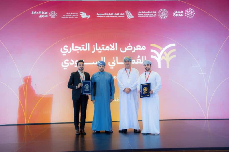 استعراض آليات التمويل واستراتيجيات النجاح في ختام معرض الامتياز التجاري العماني السعودي 