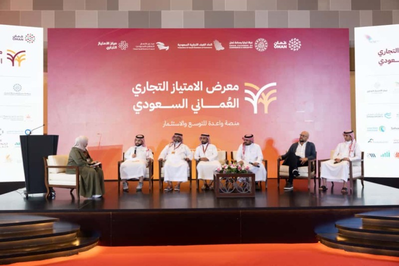 استعراض آليات التمويل واستراتيجيات النجاح في ختام معرض الامتياز التجاري العماني السعودي 