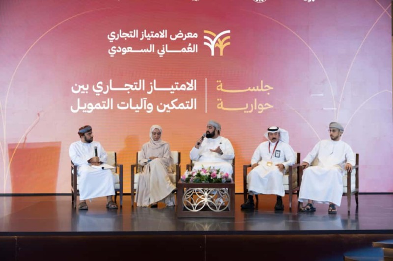 استعراض آليات التمويل واستراتيجيات النجاح في ختام معرض الامتياز التجاري العماني السعودي 