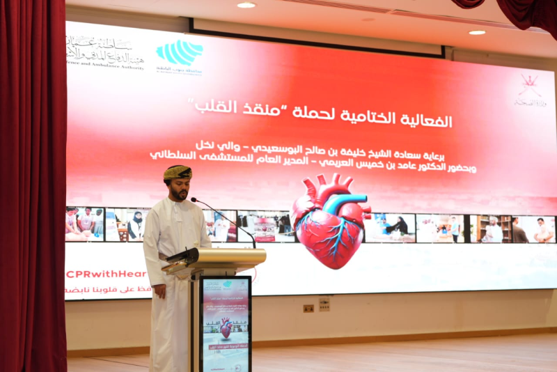 'مديرية السلطاني' تنفذ مهارات الإنعاش القلبي الرئوي في نخل