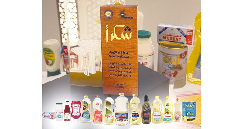 &laquo;أريج للزيوت النباتية&raquo; تفوز بجائزة التميز الصناعي الخليجي عن فئة المصانع الكبيرة