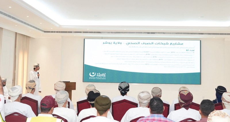 &laquo;نماء لخدمات المياه&raquo; تستعرض مشروعات شبكات المياه والصرف الصحي فـي بوشر