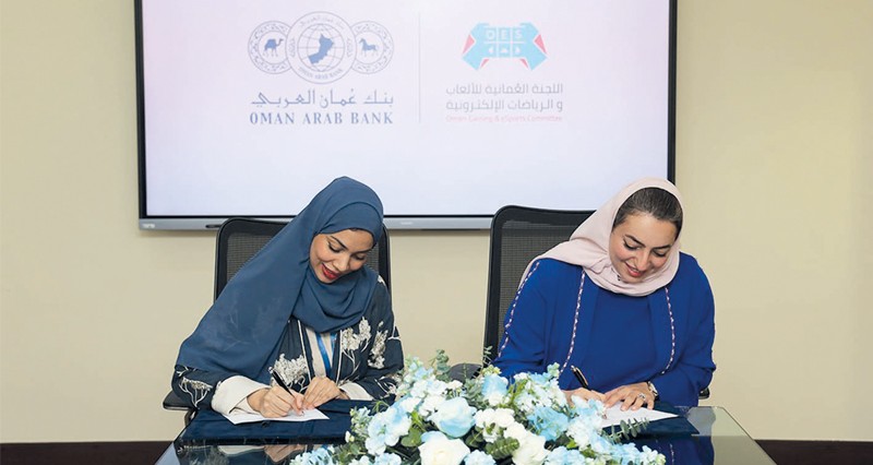 بنك عمان العربي يوقع مذكرة تفاهم لدعم الألعاب والرياضات الإلكترونية