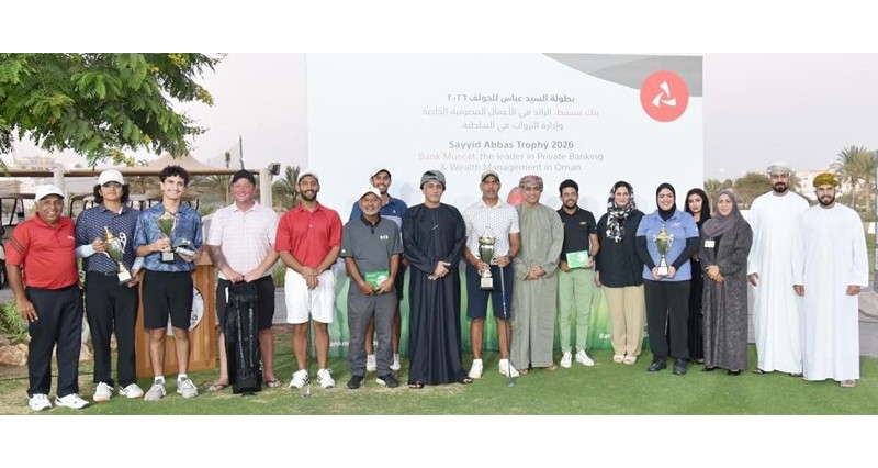 بنك مسقط يشارك فـي دعم تنظيم بطولة السيد عباس للجولف