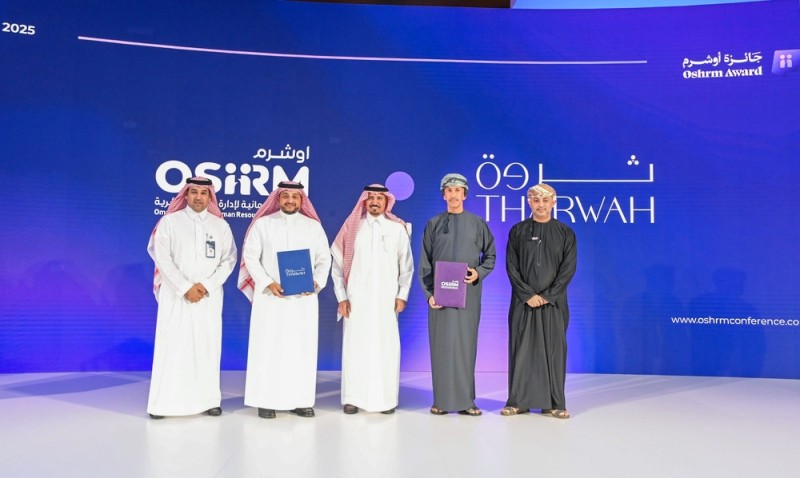 'أوشرم' تحتفل بتكريم المؤسسات والأفراد الفائزين بجائزة التميز في إدارة الموارد البشري