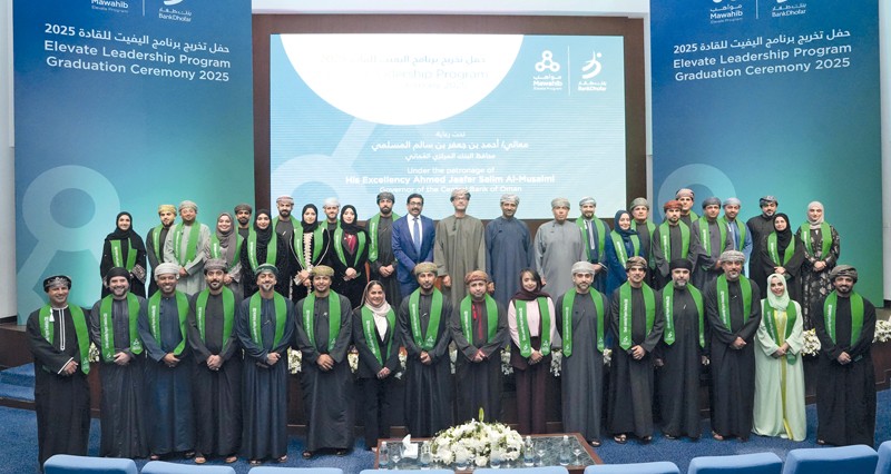 بنك ظفار يحتفل بتخريج 40 موظفا من برنامج تطوير القيادات