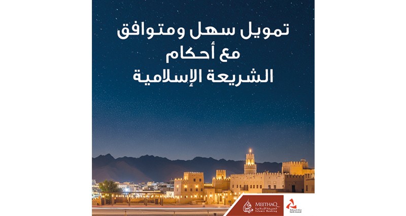 &laquo;ميثاق&raquo; يقدم عرضا حصريا على منتجات التمويل بمناسبة اليوم الوطني