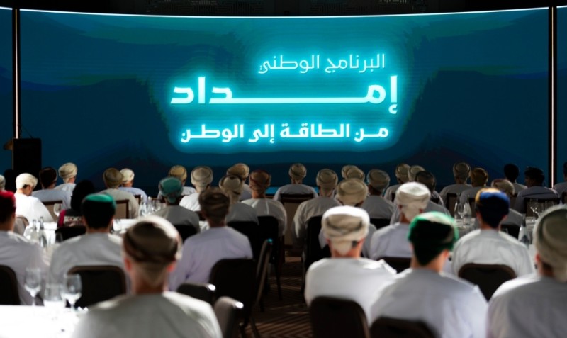 إطلاقُ برنامج 'إمداد' لتعزيز المحتوى المحلّي وتمكين الكفاءات الوطنيّة