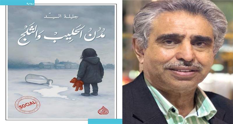 ألم التشظي رسالة الأنثى المحاربة تحت قسوة القانون الغربي