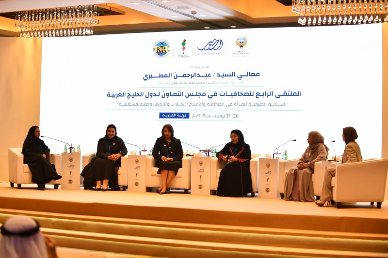 افتتاح الملتقى الرابع للصحافيات بدول مجلس التعاون