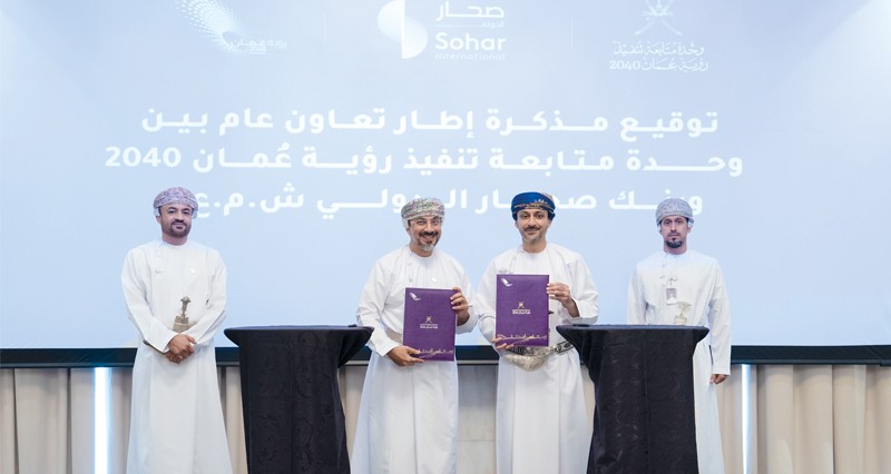 صحار الدولي يوقع مذكرة تعاون مع وحدة متابعة تنفيذ رؤية عمان 2040