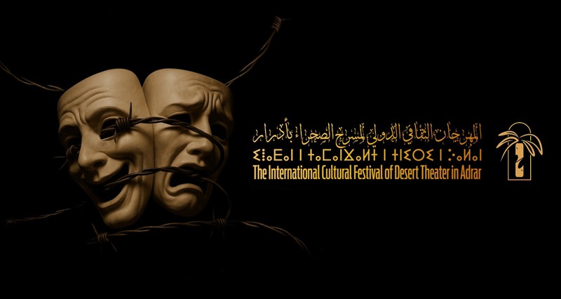 مشاركة عمانية فـي مهرجان مسرح الصحراء بالجزائر